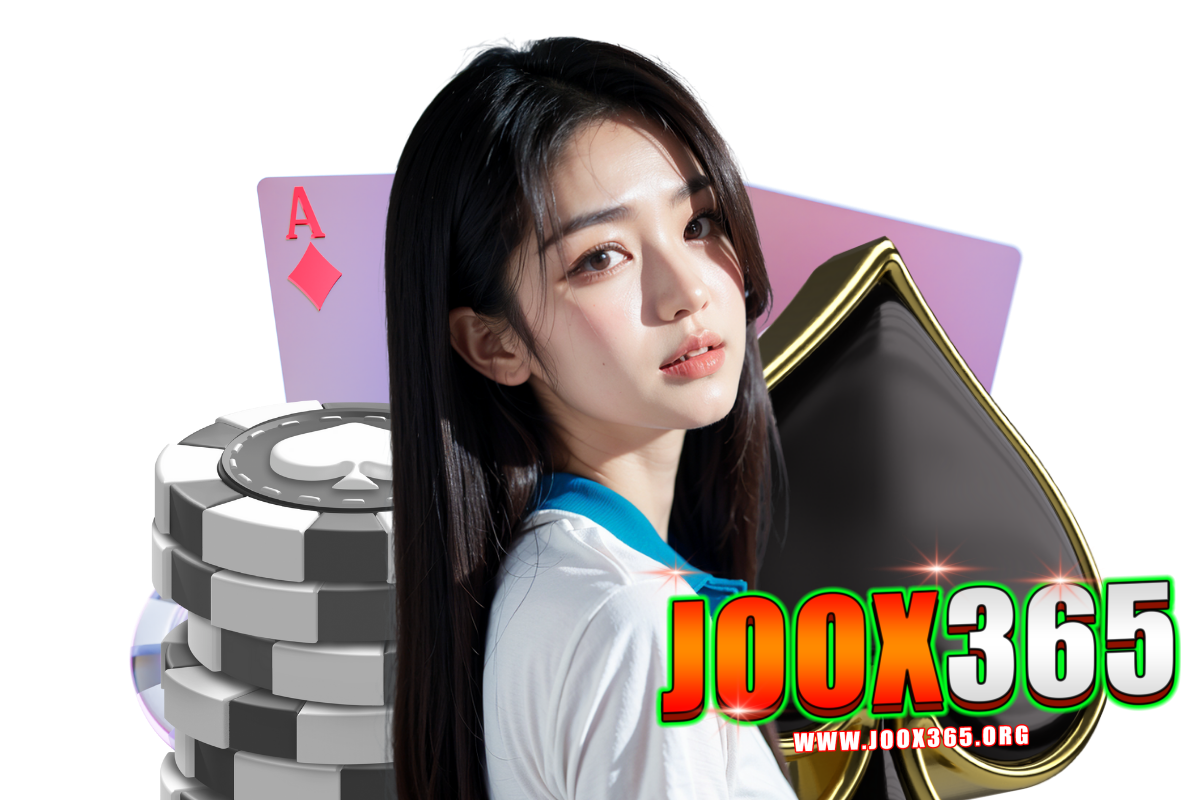 joox365 แจกเครดิตฟรี